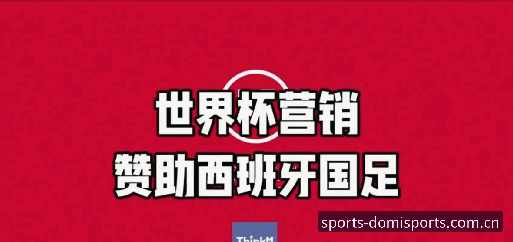 揭秘世界杯“冷场”真相：签证战争如何扼杀球迷赴美观赛梦